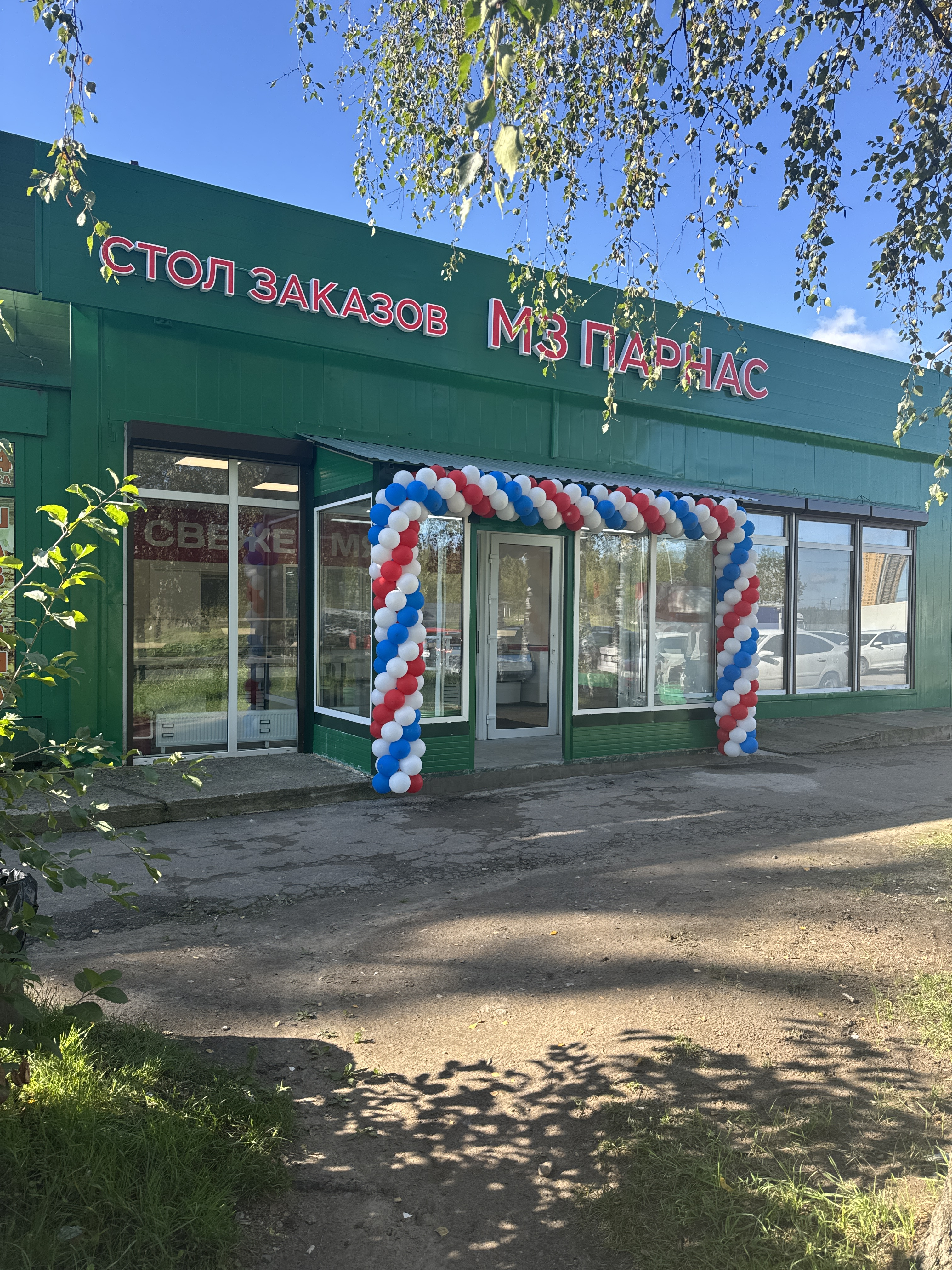 Стол заказов МЗ Парнас