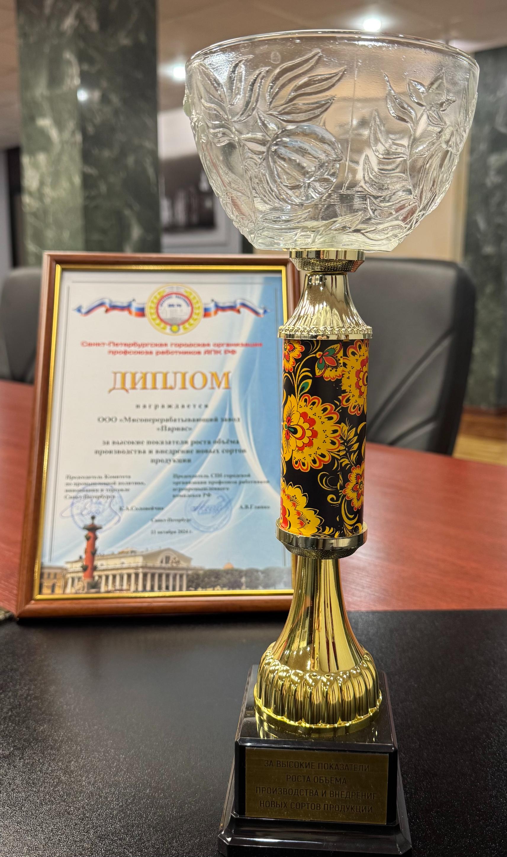 Мы получили награду !!!
